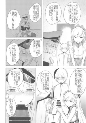 Maid-chou no Nirinsha Course Page #18