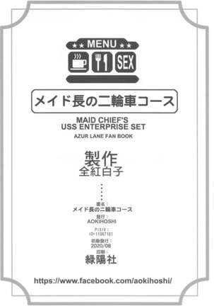 Maid-chou no Nirinsha Course Page #26