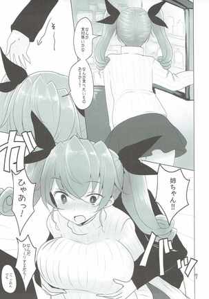 Wagaya no Chiyomi Onee-chan 2 Page #6