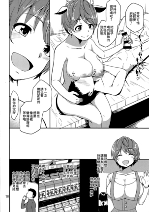 Cinderella Soap -case 03- Shizuku Page #16