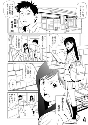 Image 4024085
