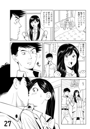 Sex Education -short version- Page #27