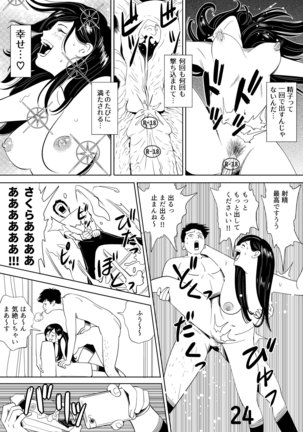 Sex Education -short version- Page #24