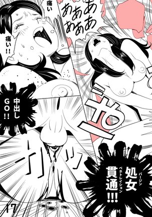 Sex Education -short version- Page #17