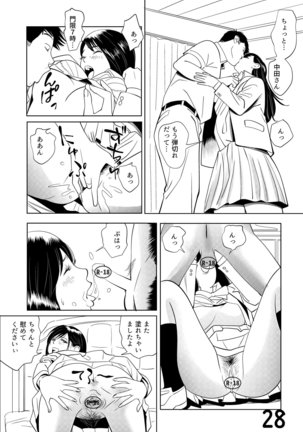 Sex Education -short version- Page #28