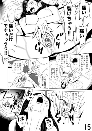 Sex Education -short version- Page #15