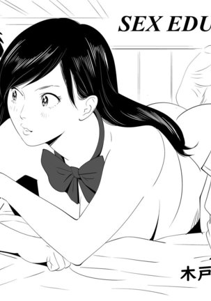 Sex Education -short version- Page #31