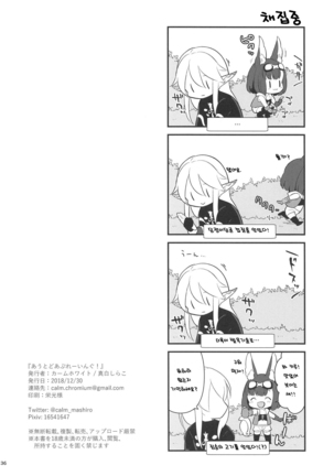 Outdoor Playing! | 아웃도어 플레잉 Page #38