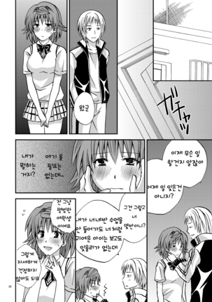 Riko♥Style | 리코 스타일 - Page 27