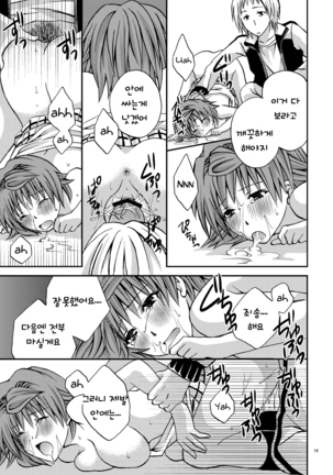 Riko♥Style | 리코 스타일 - Page 18