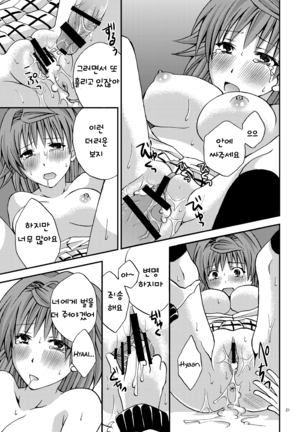 Riko♥Style | 리코 스타일 - Page 20