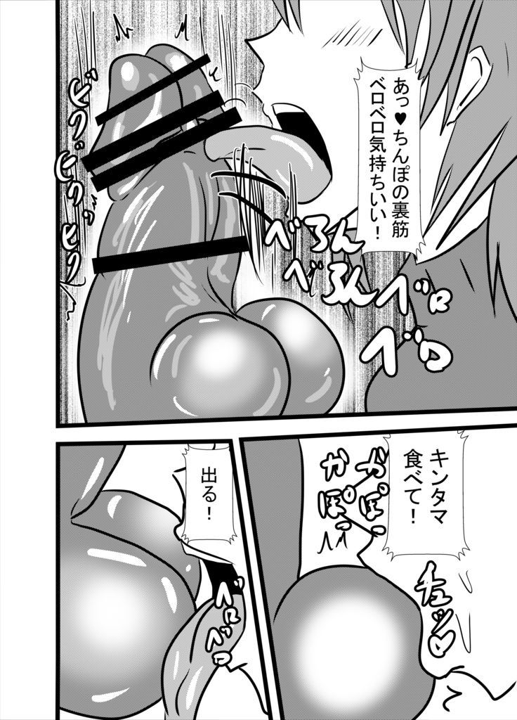 ママは小便飲みアナル舐め奴隷