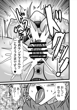 ママは小便飲みアナル舐め奴隷 Page #32