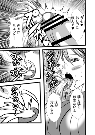 ママは小便飲みアナル舐め奴隷