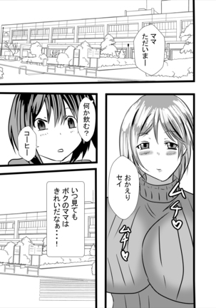 ママは小便飲みアナル舐め奴隷
