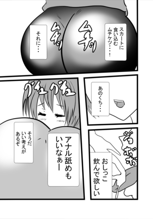 ママは小便飲みアナル舐め奴隷