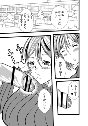 ママは小便飲みアナル舐め奴隷