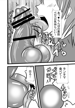 ママは小便飲みアナル舐め奴隷 Page #15