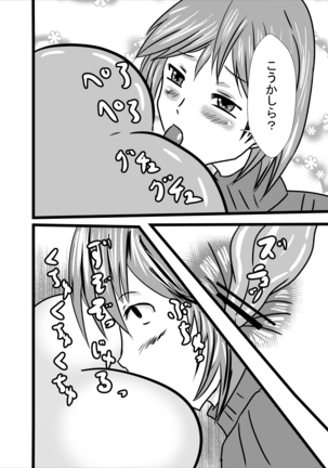ママは小便飲みアナル舐め奴隷 Page #19