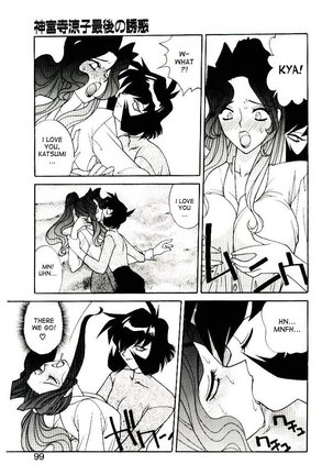 Ryouko Jinguuji's final seduction Page #9