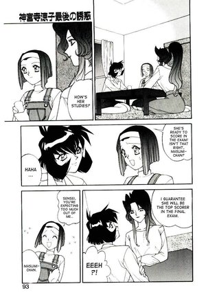 Ryouko Jinguuji's final seduction Page #3