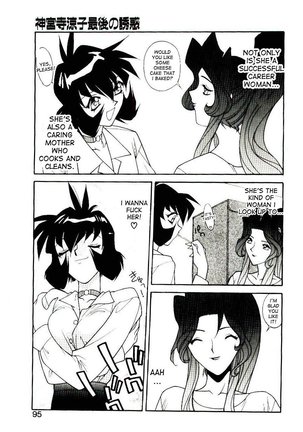 Ryouko Jinguuji's final seduction Page #5