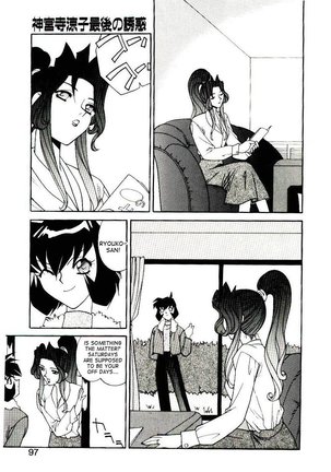 Ryouko Jinguuji's final seduction Page #7