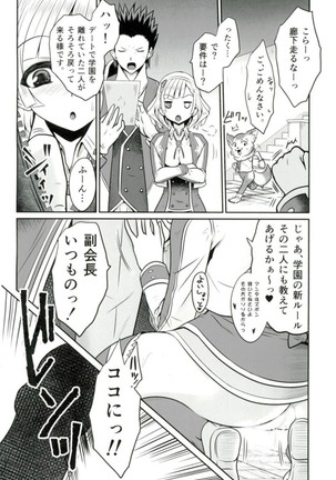 Ironeko Seitokaichou-sama to Joou-sama Page #23