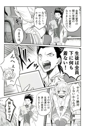 Ironeko Seitokaichou-sama to Joou-sama Page #3