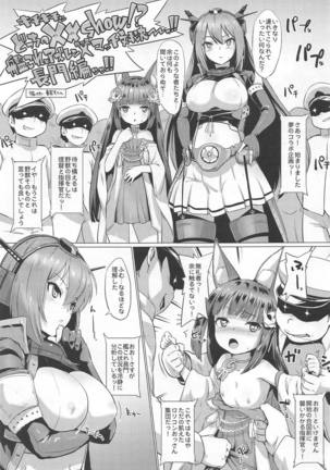 Heikou Sekai no Lovely Ships - Page 38