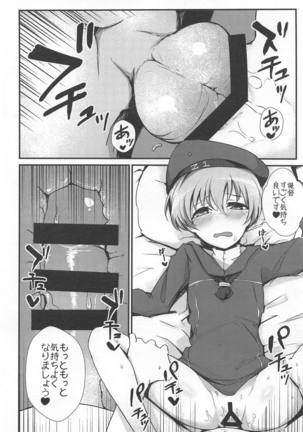 Heikou Sekai no Lovely Ships Page #27