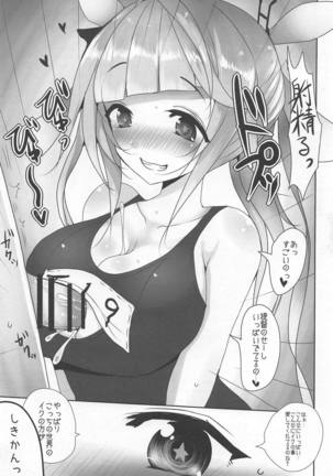 Heikou Sekai no Lovely Ships Page #8