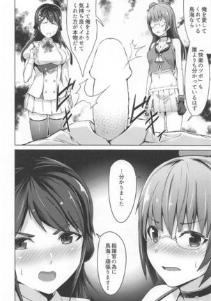 Heikou Sekai no Lovely Ships - Page 47