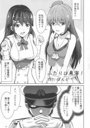 Heikou Sekai no Lovely Ships Page #46