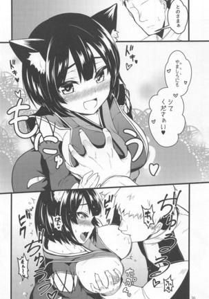 Heikou Sekai no Lovely Ships - Page 35