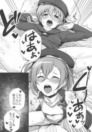 Heikou Sekai no Lovely Ships Page #29