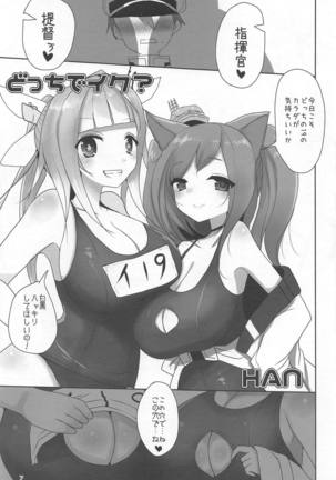 Heikou Sekai no Lovely Ships Page #6