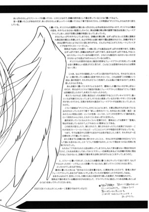 Shiori Dai-Juuyon-Shou Uragiri no Hyouteki | 詩織 第十四章 背叛的目標 - Page 45