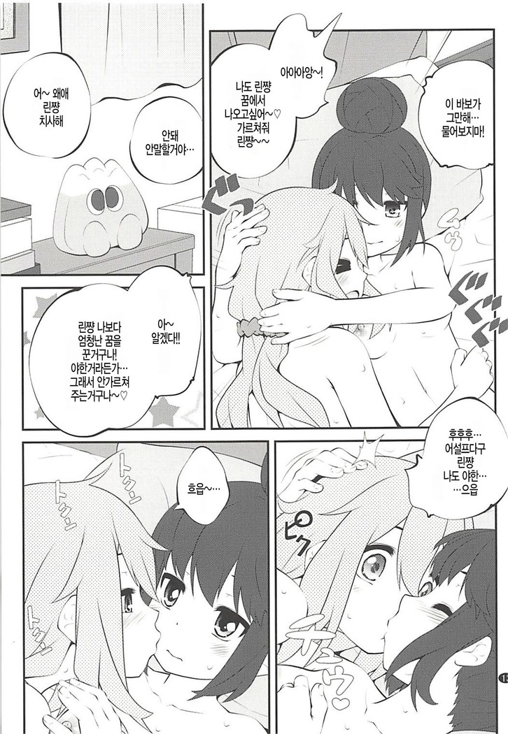 Sankakkei no, Himitsu