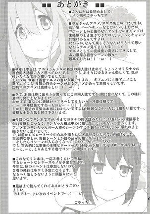 Sankakkei no, Himitsu - Page 17