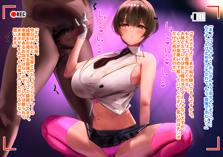 Hypnosis Crisis -Bakunyuu Saimin Panic!?-