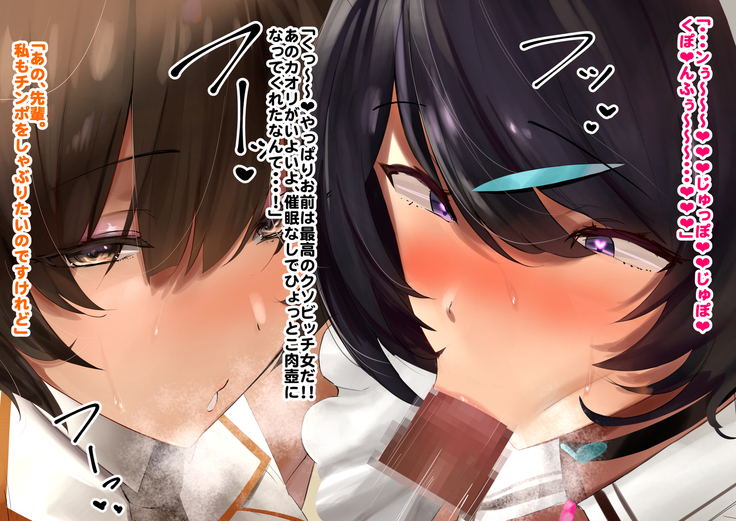 Hypnosis Crisis -Bakunyuu Saimin Panic!?-