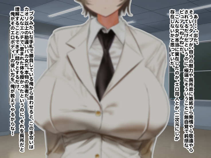 Hypnosis Crisis -Bakunyuu Saimin Panic!?-
