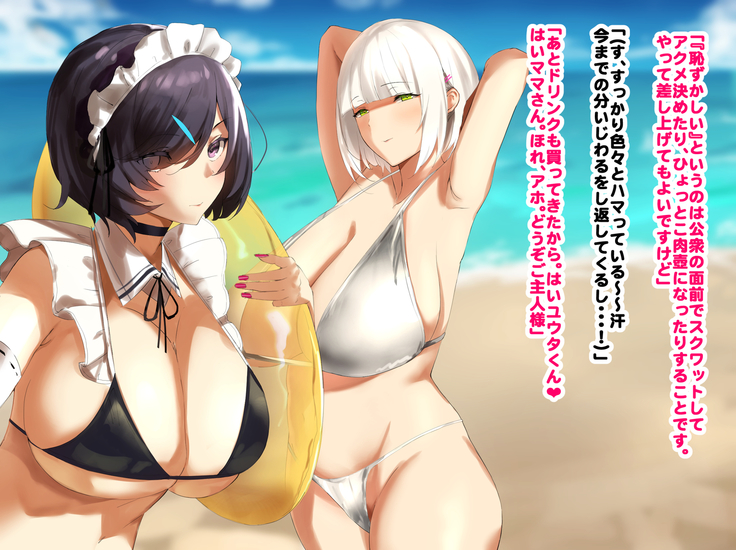 Hypnosis Crisis -Bakunyuu Saimin Panic!?-