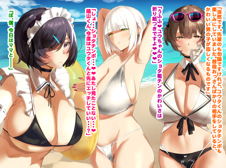 Hypnosis Crisis -Bakunyuu Saimin Panic!?-
