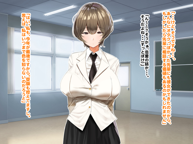 Hypnosis Crisis -Bakunyuu Saimin Panic!?-