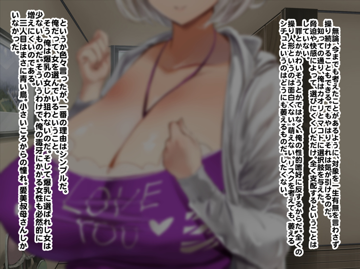 Hypnosis Crisis -Bakunyuu Saimin Panic!?-
