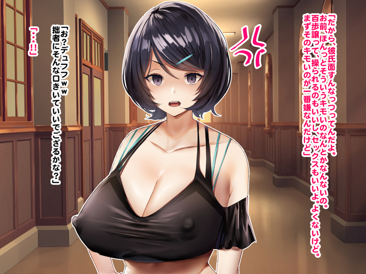 Hypnosis Crisis -Bakunyuu Saimin Panic!?-