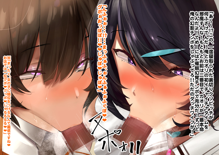 Hypnosis Crisis -Bakunyuu Saimin Panic!?-
