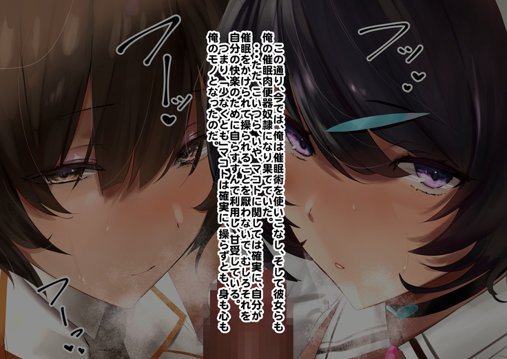 Hypnosis Crisis -Bakunyuu Saimin Panic!?-